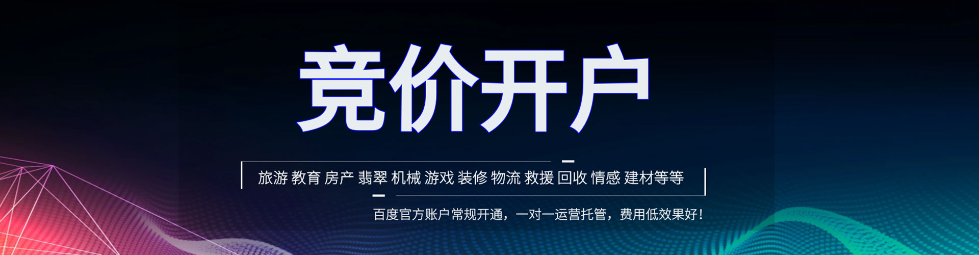 海拉尔信息流平台